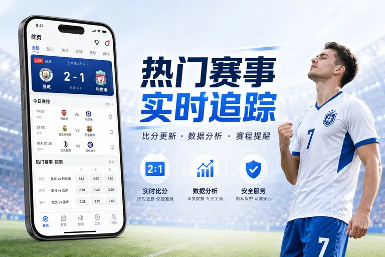 体育服务配图：问题反馈 · 阶段资料